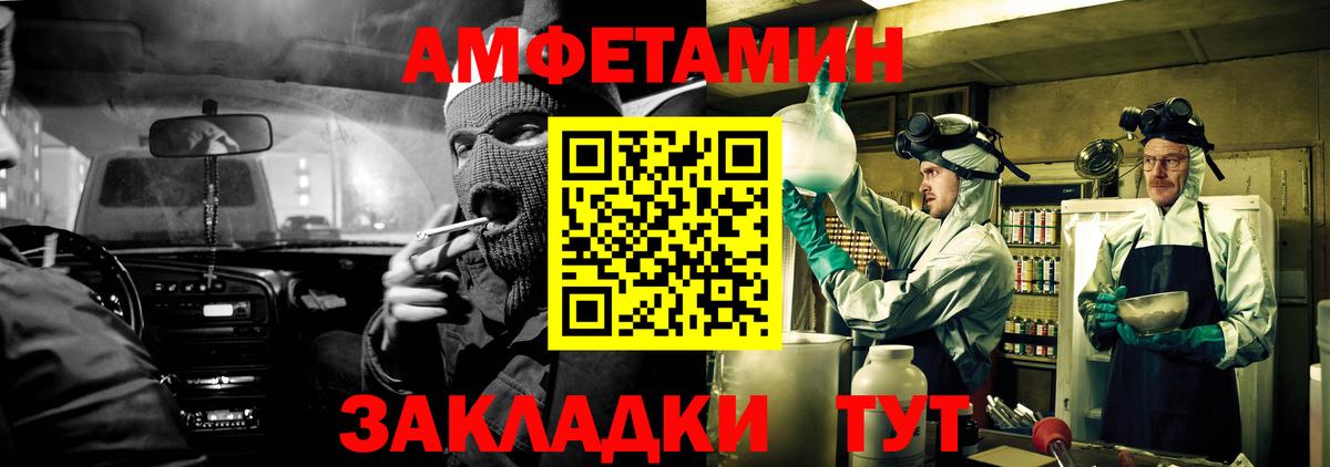 Amphetamine 97% Геленджик