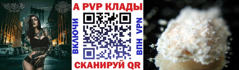 Alpha-PVP Соль Геленджик