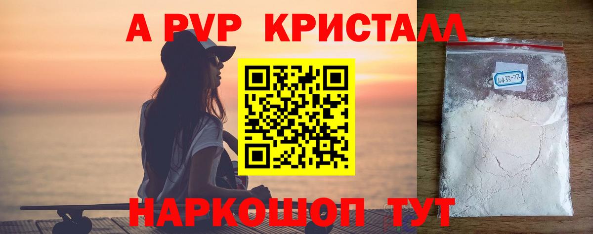 APVP СК  Вход с VPN  Геленджик  APVP крисы CK  А ПВП крисы CK 