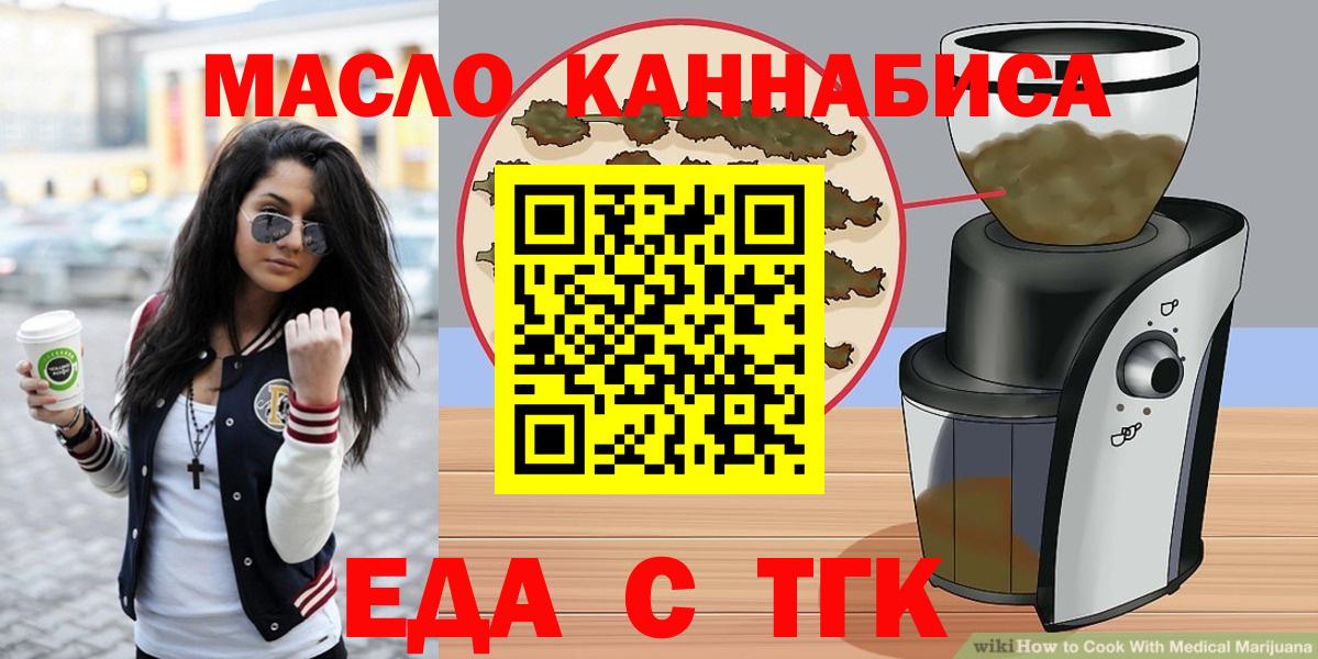 Canna-Cookies марихуана  Вход с VPN  Геленджик 