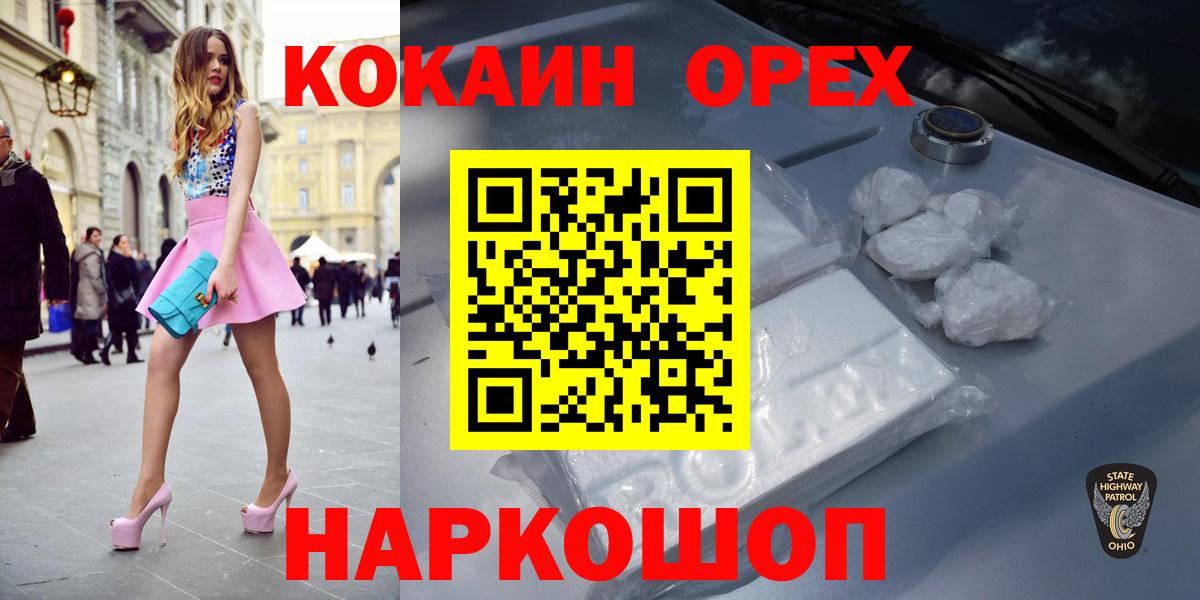 Cocaine VHQ  Кокаин Columbia  Геленджик 