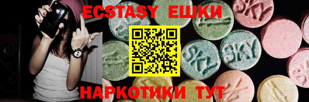 Ecstasy 280мг  Вход с VPN  Геленджик  Экстази MDMA 