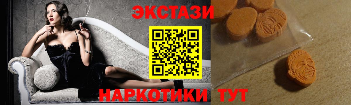 ЭКСТАЗИ XTC Геленджик