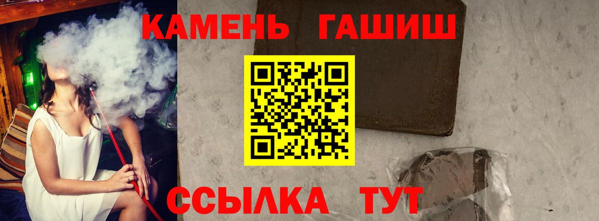 Геленджик  ГАШИШ гарик  Вход с VPN  ГАШИШ Premium 