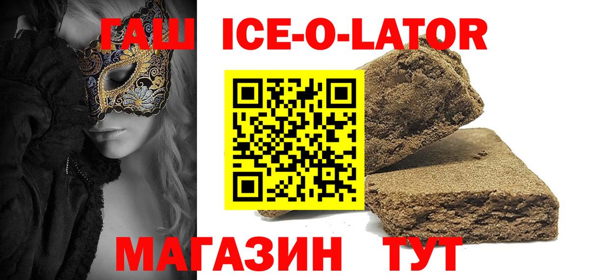 ГАШ Изолятор Геленджик