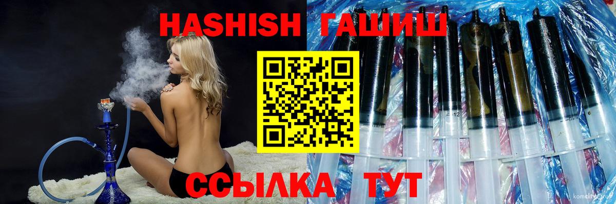 Гашиш ice o lator  Геленджик  Гашиш hashish 