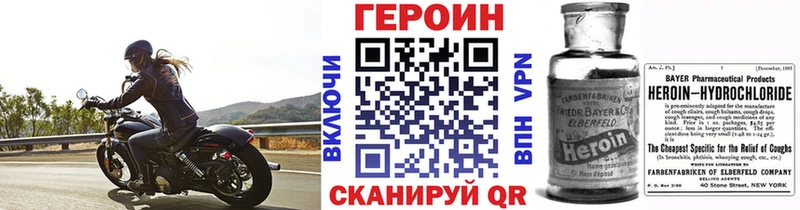 Героин хмурый  Геленджик 