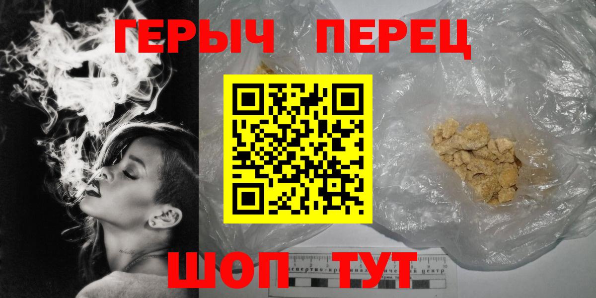 ГЕРОИН хмурый Геленджик