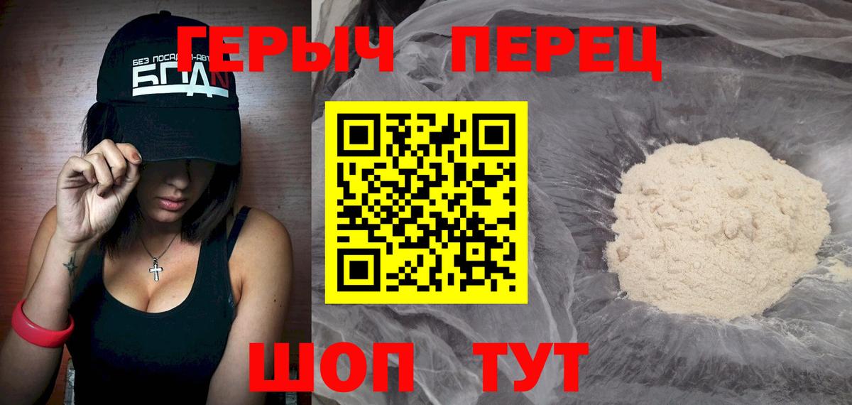 Геленджик  ГЕРОИН Афган  Вход с VPN 