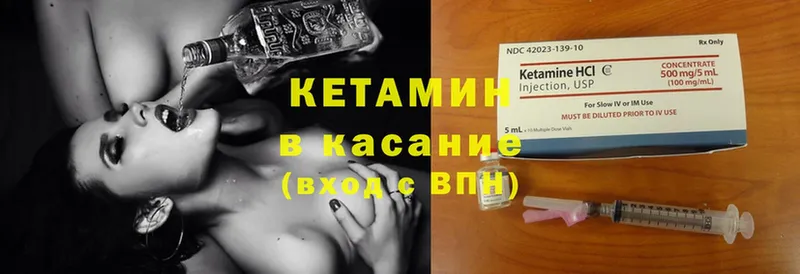 КЕТАМИН ketamine  blacksprut зеркало  Геленджик 