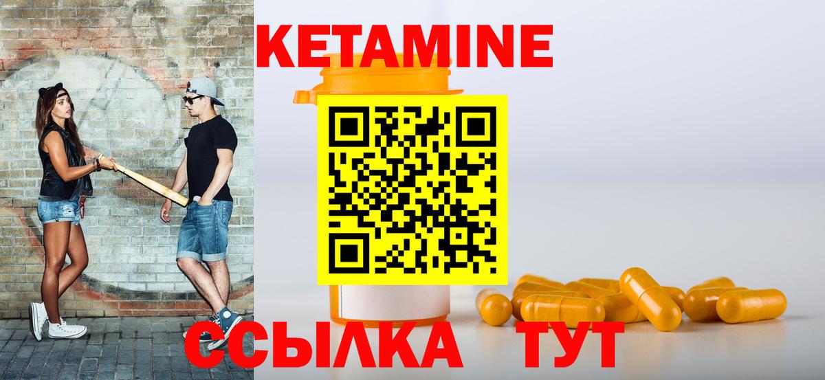 mega как войти  Вход с VPN  Геленджик  КЕТАМИН VHQ 