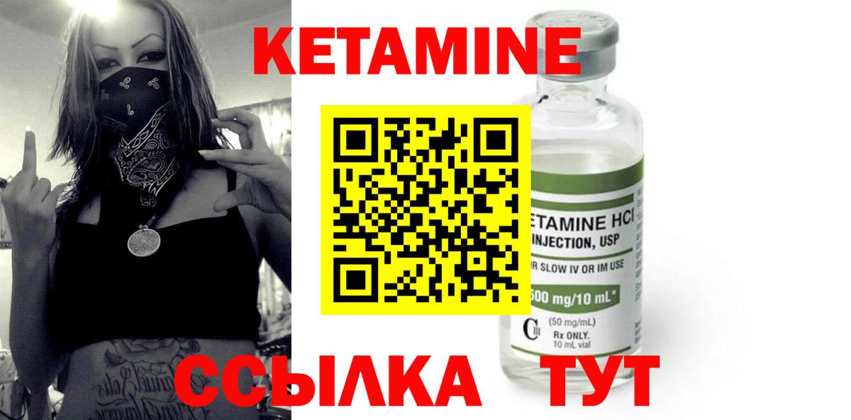 Кетамин VHQ  ссылка на мегу маркетплейс  КЕТАМИН ketamine  Геленджик 