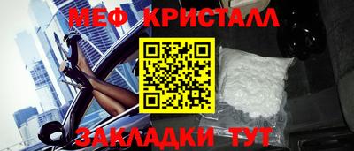 мяу мяу мука Донецк