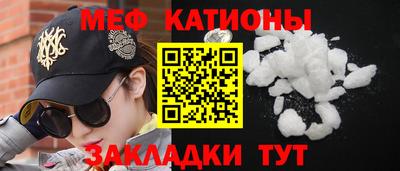 мяу мяу мука Донецк