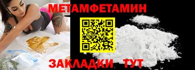 метамфетамин Донской