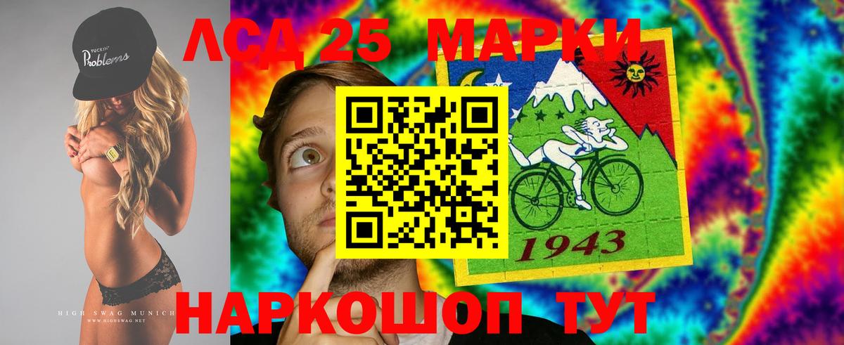 Лсд 25 экстази ecstasy Геленджик