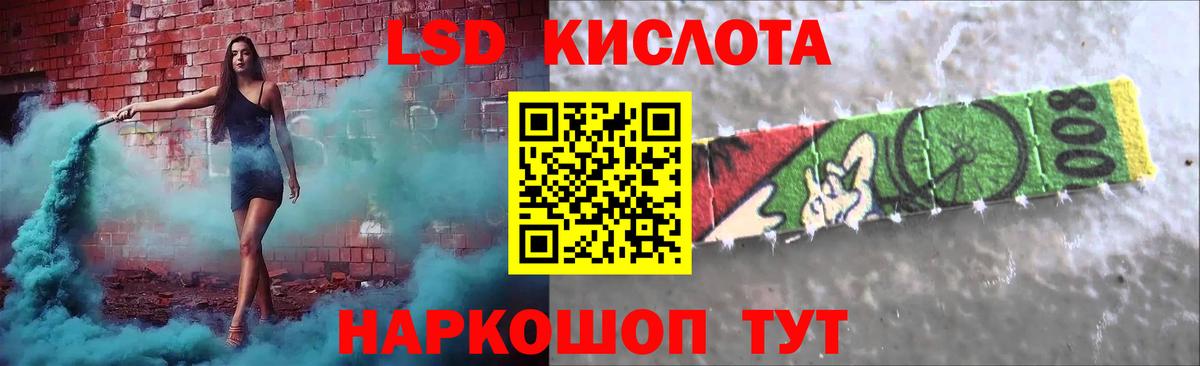 ЛСД экстази ecstasy Геленджик