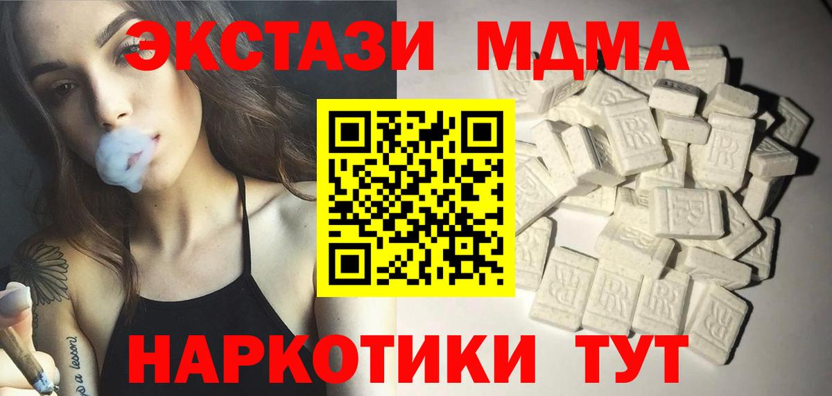 MDMA crystal Геленджик