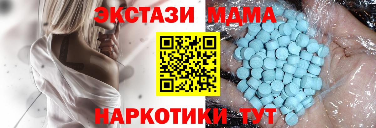 Геленджик  МДМА crystal  MDMA  MDMA Molly  Вход с VPN 