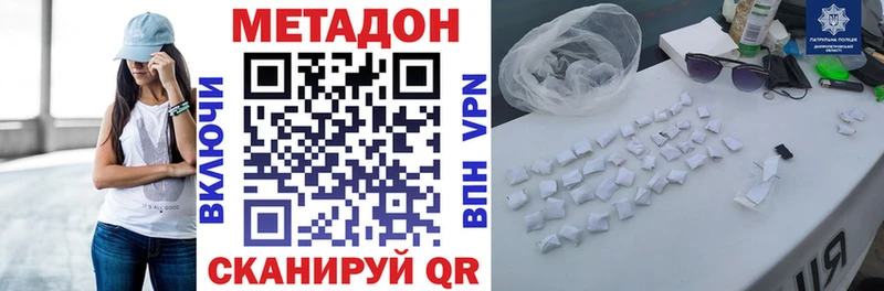 МЕТАДОН methadone  Геленджик 