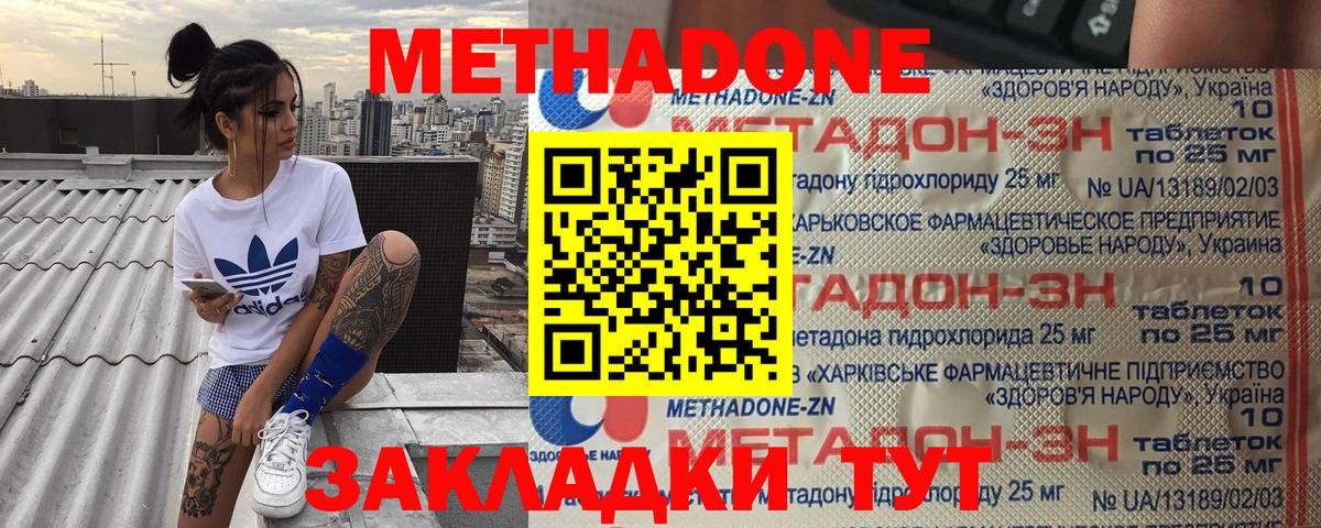 COCAIN  Хэш  Геленджик  Мефедрон  МЕФ  Вход с VPN 