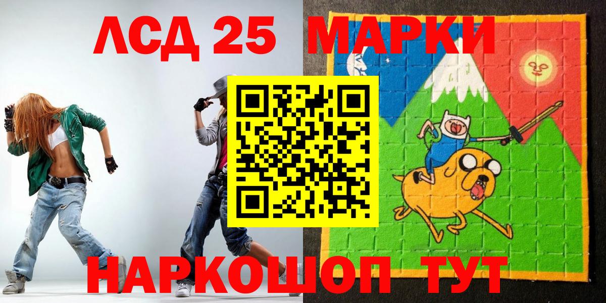 даркнет сайт  Наркотические марки 1,8мг  Вход с VPN  Геленджик  Наркотические марки 1,8мг 