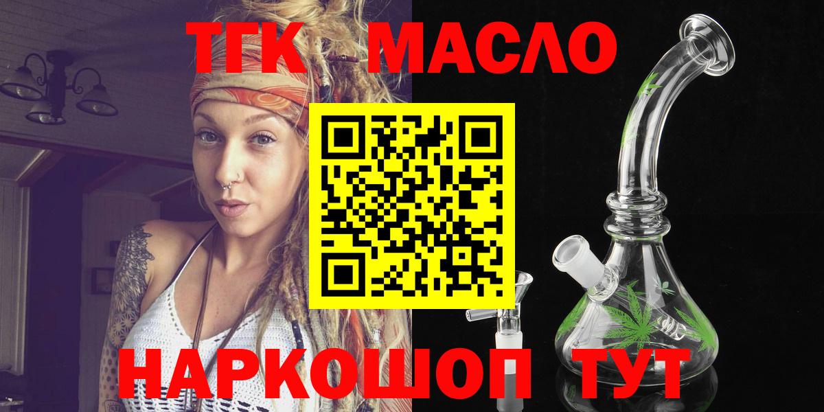 Дистиллят ТГК вейп  Дистиллят ТГК концентрат  MEGA сайт  Геленджик 