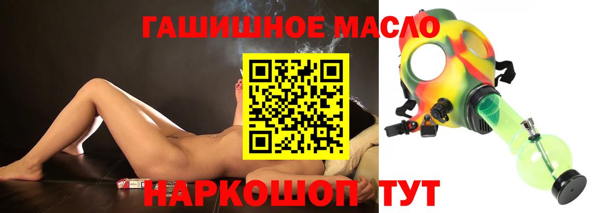 Геленджик  ТГК THC oil  Вход с VPN 
