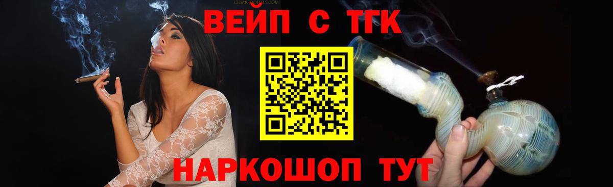 Геленджик  Мефедрон   КОКАИН  А ПВП СК кристаллы  Вход с VPN  ГАШ  Конопля  Цена 